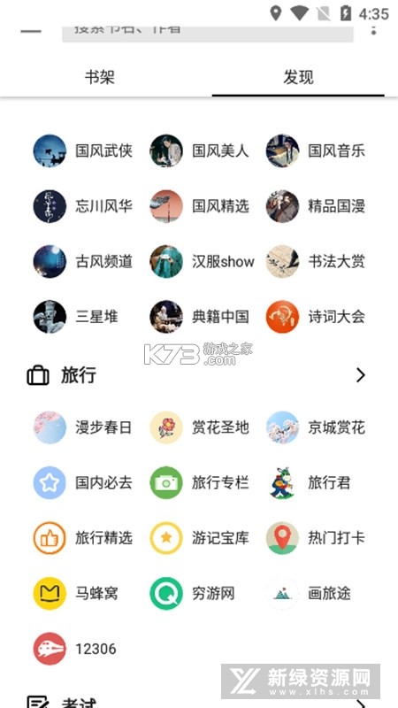 视汀阅 v2.0.0 app下载免费 截图