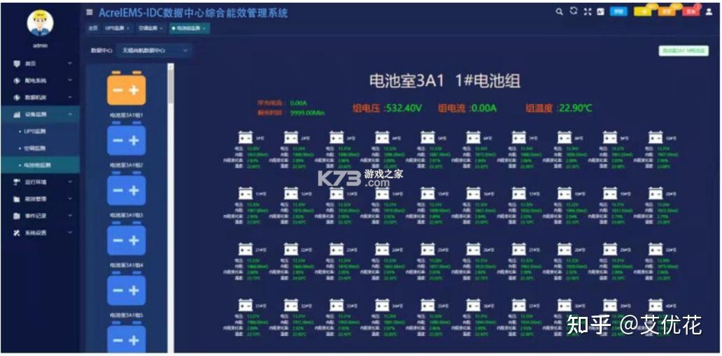 Injoinic BM v1.4.0 app下载免费 截图