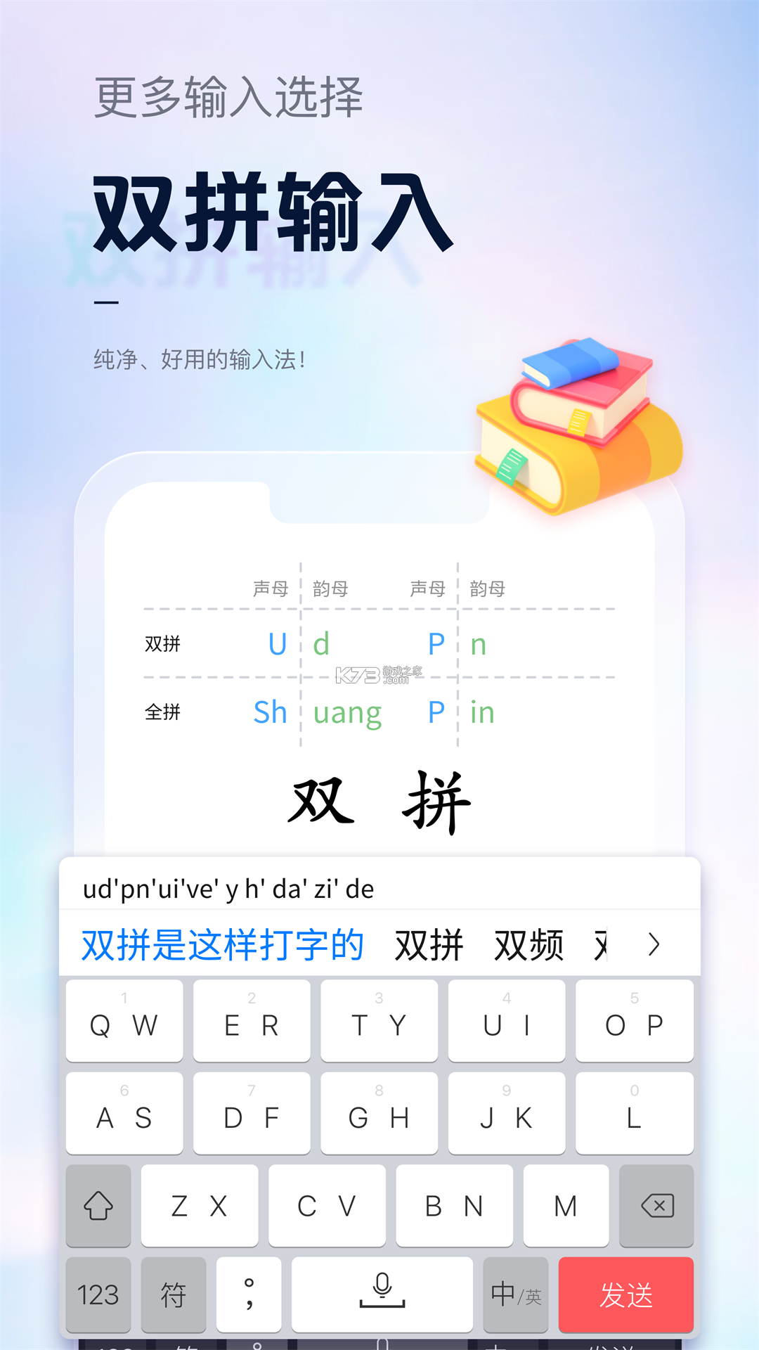 省心输入法 v1.1.0 下载安装app 截图