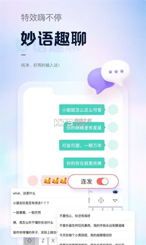 省心输入法 v1.1.0 下载安装app 截图