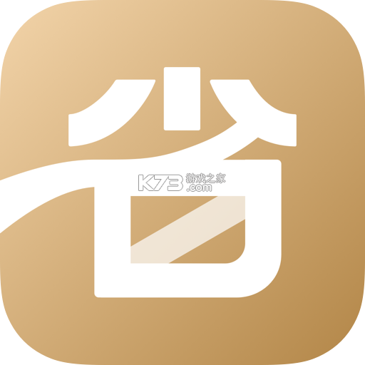 省点花app下载免费v9.1.8