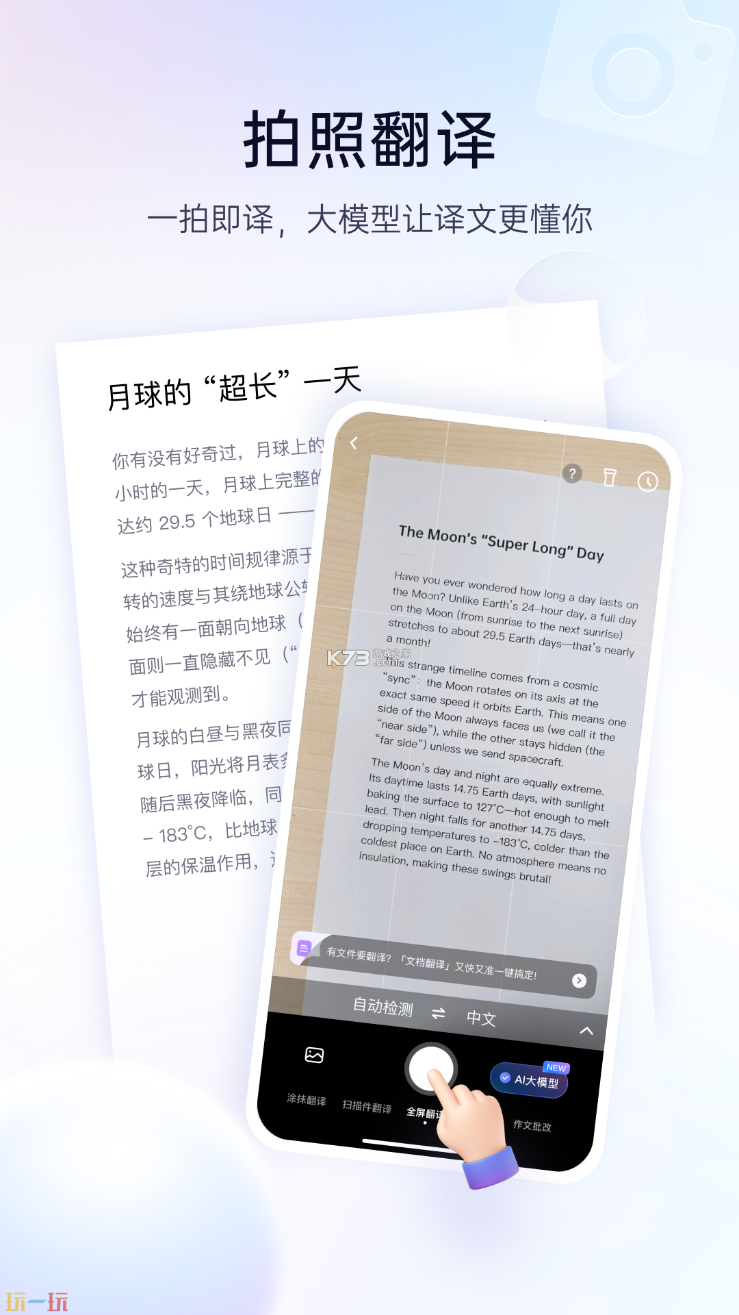 翻译阅千言 v1.0.1 app下载免费 截图