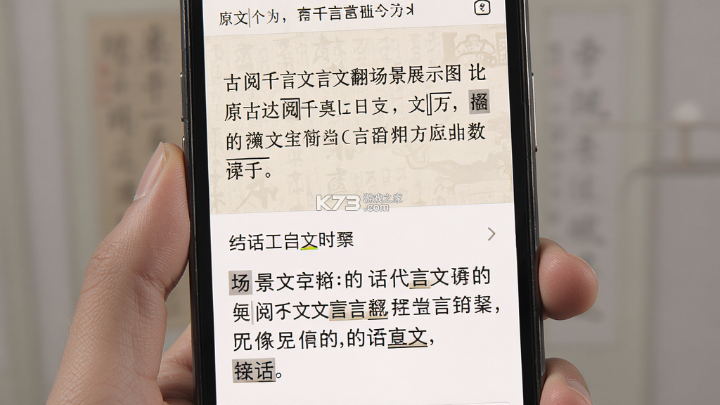翻译阅千言 v1.0.1 app下载免费 截图