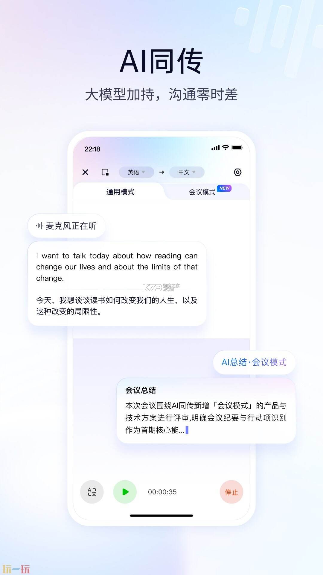翻译阅千言 v1.0.1 app下载免费 截图