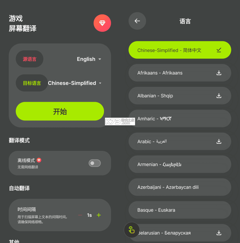 翻译阅千言 v1.0.1 app下载免费 截图