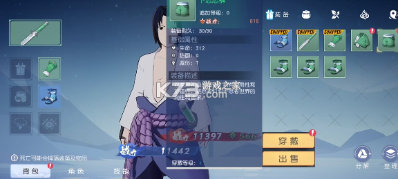 火影忍者疾风传 v1.0.33 游戏手机版 截图