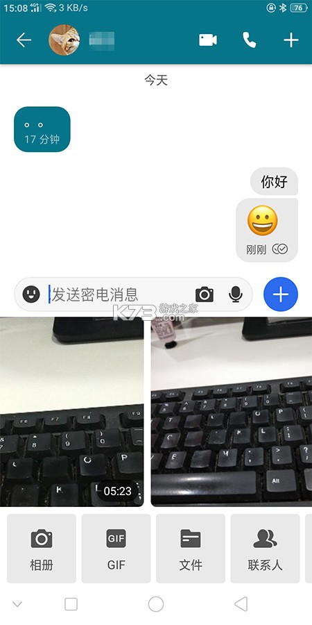 SaMu Chat v0.1.2 app下载免费 截图