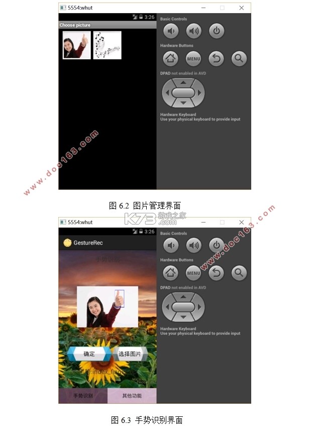 X手势 v1.50.5 安卓游戏 截图