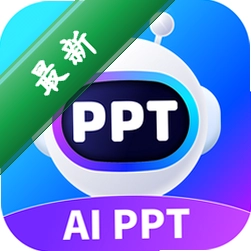 AiPPT制作师 v1.14.2 下载安装app