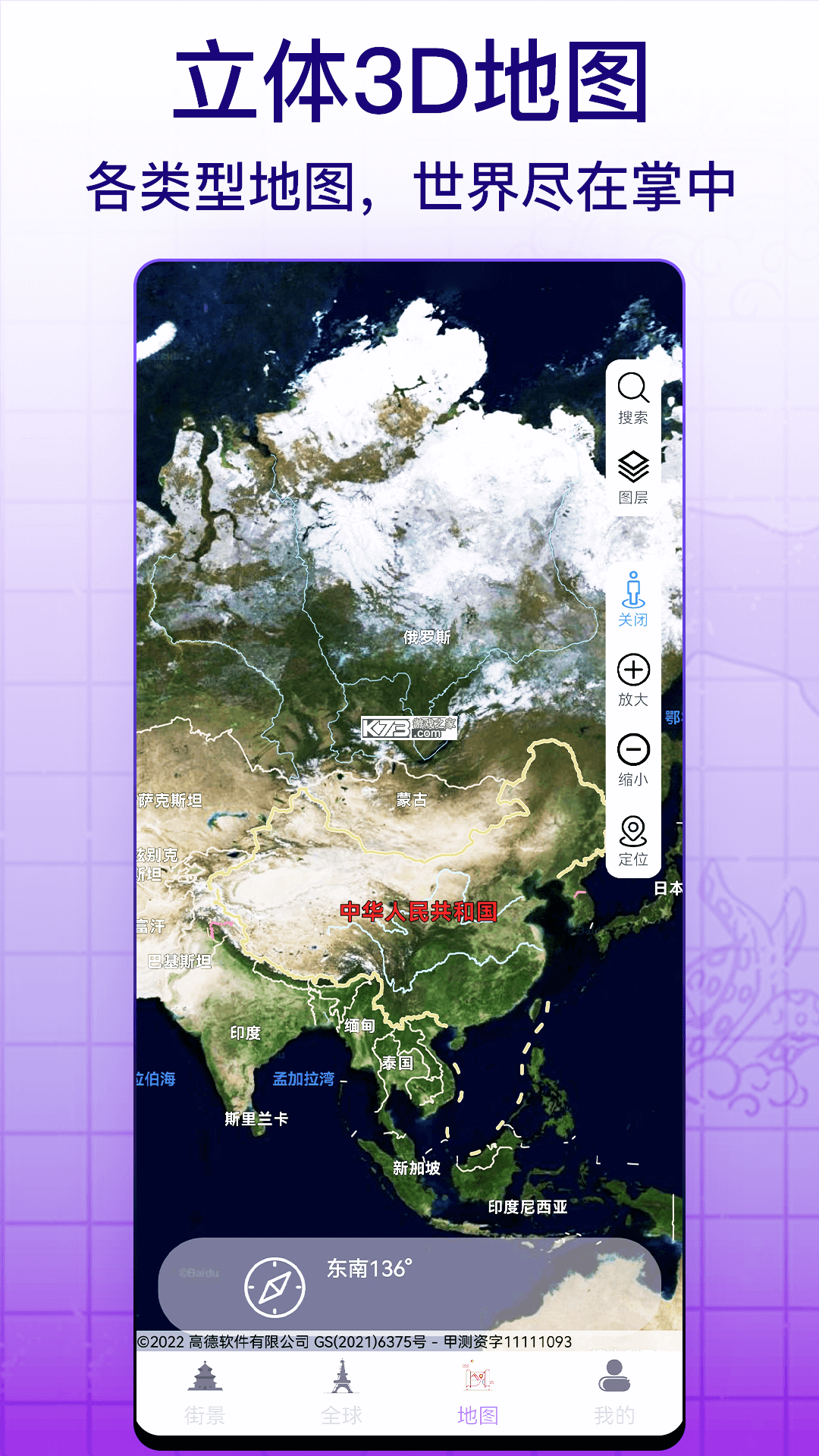高清即时天眼导航 v1.0.0 安卓下载 截图