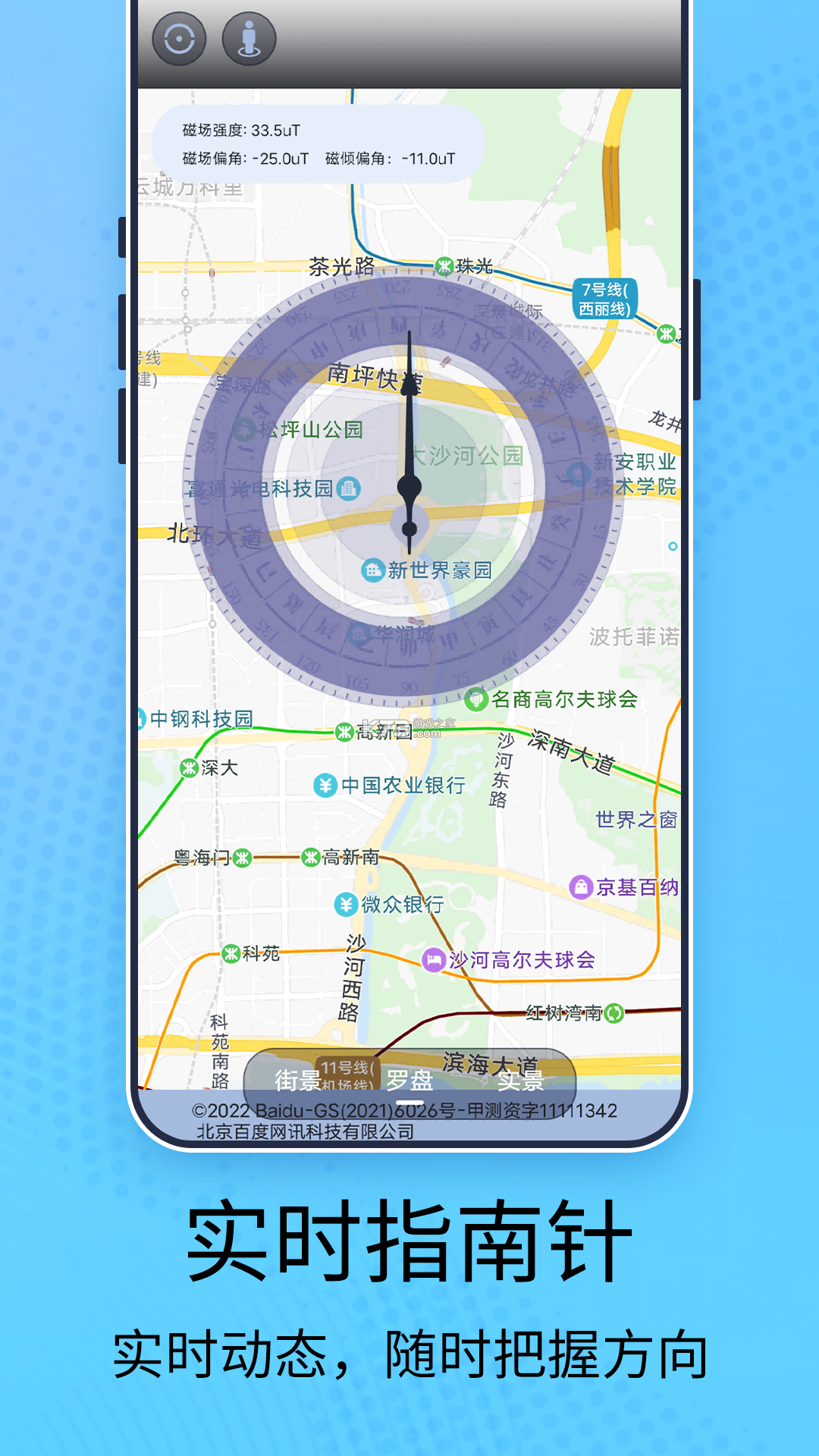 高清即时天眼导航 v1.0.0 安卓下载 截图
