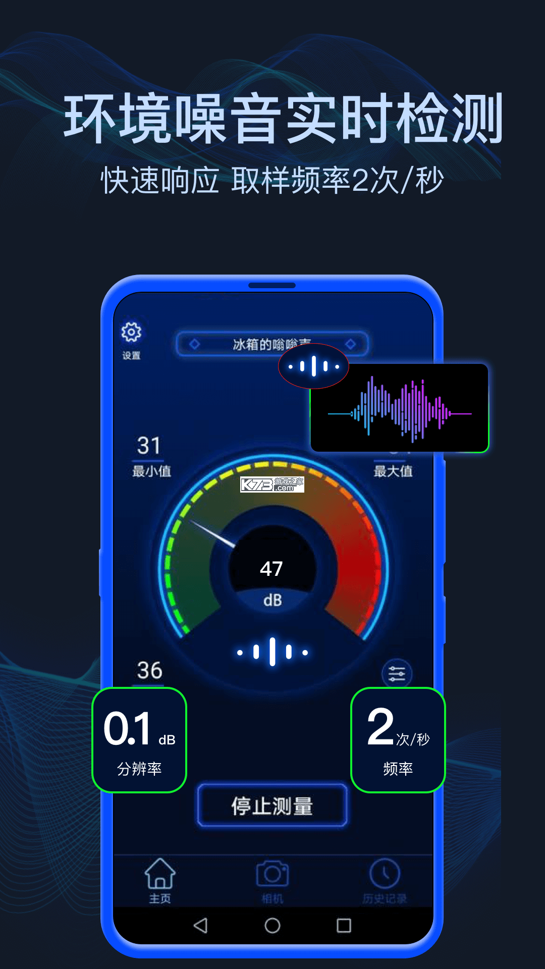 Anti-Vocale v1.14.1 下载安装app Anti-Vocale v1.14.1 下载安装app