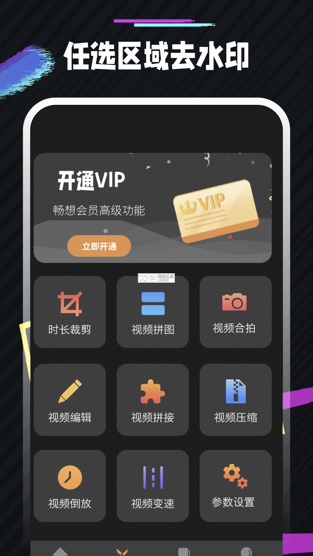 Anti-Vocale v1.14.1 下载安装app 截图