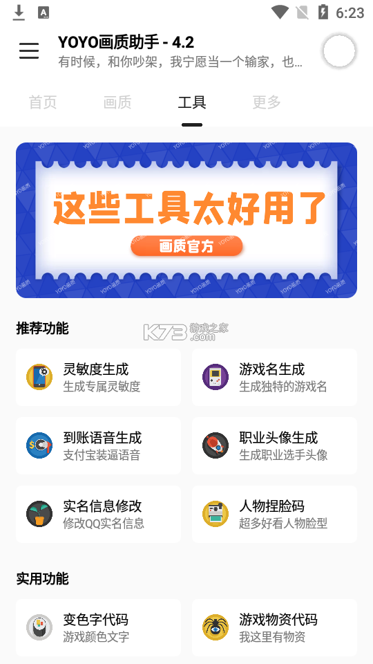 星旅火车票助手 v1.0.1 下载安装app 截图