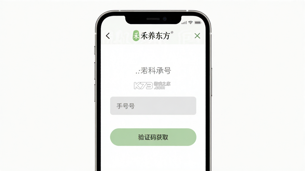禾养东方 v2.0.10 app下载免费 截图