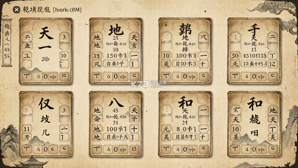 命理乾坤 v1.0.6 app下载免费 截图