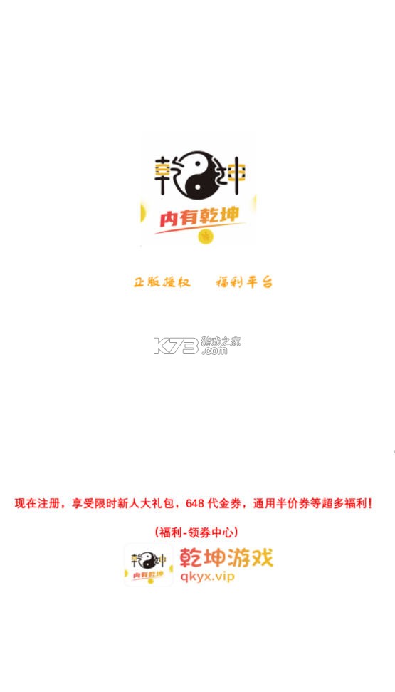 命理乾坤 v1.0.6 app下载免费 截图