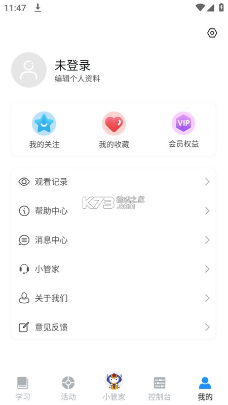 命理乾坤 v1.0.6 app下载免费 截图