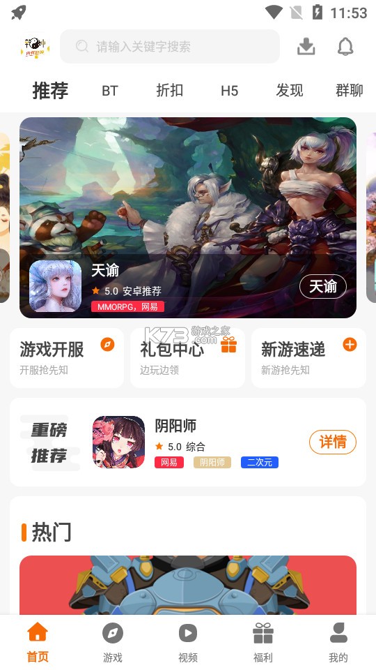 命理乾坤 v1.0.6 app下载免费 截图