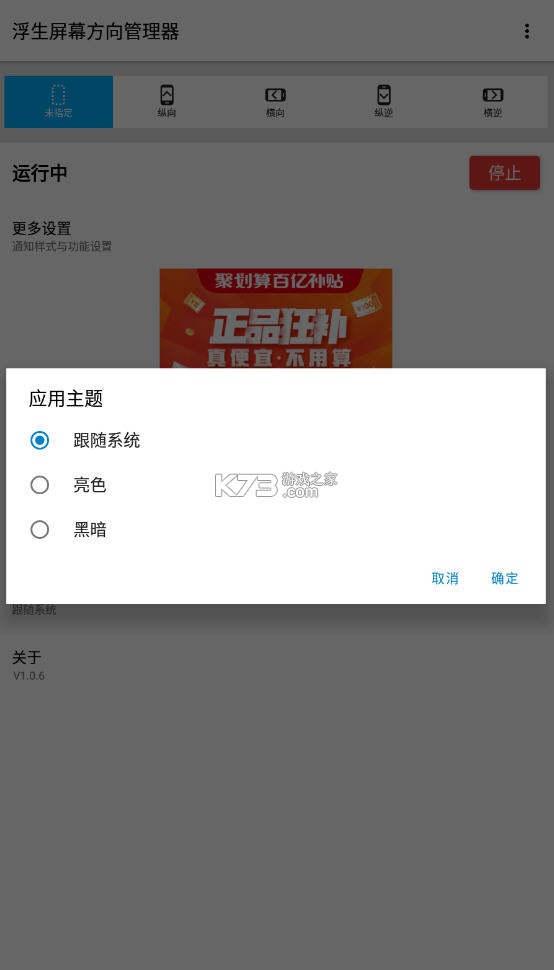 浮生日记 v3.3.21 官方app下载安装 截图