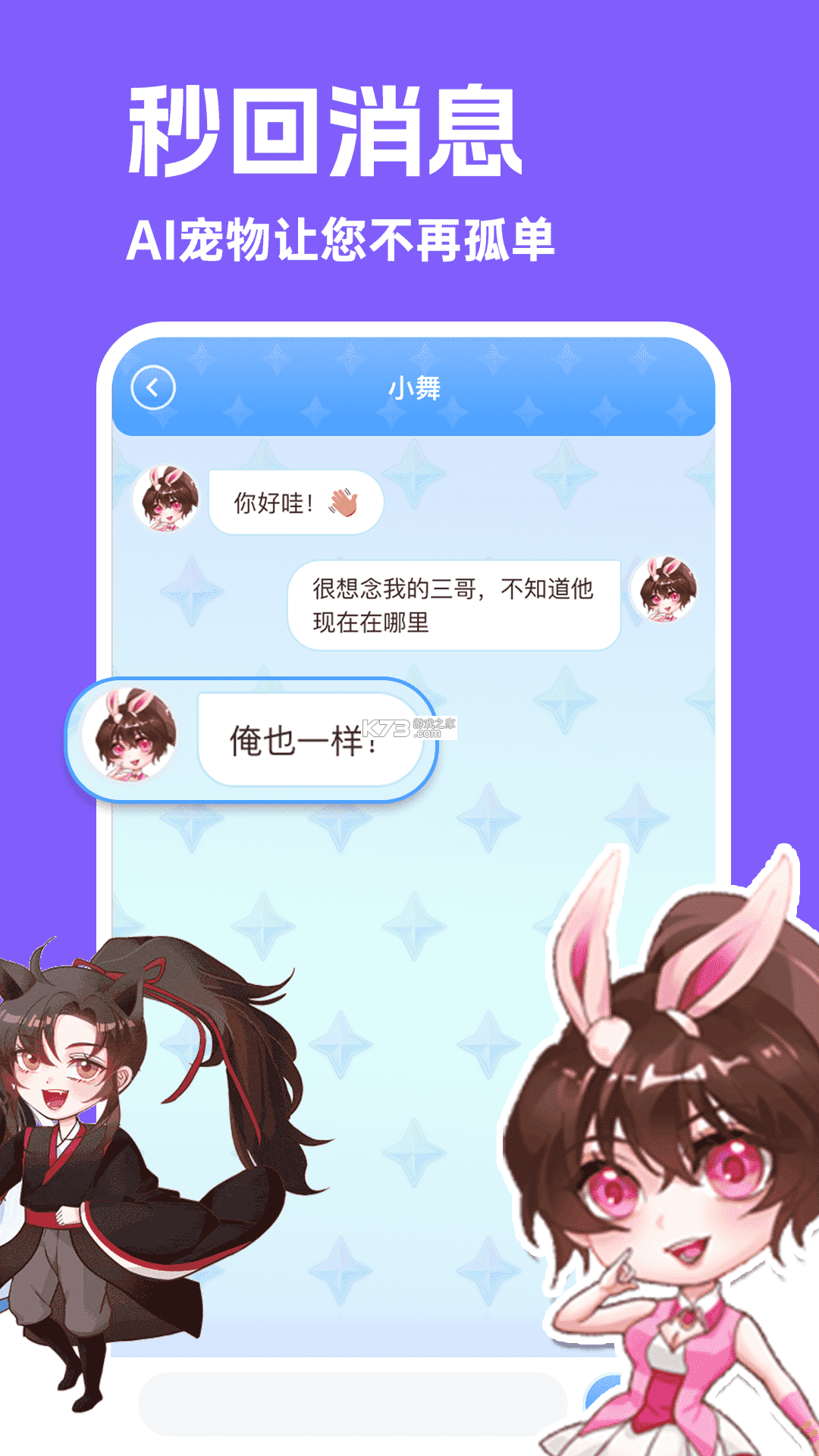 电子宠物精灵 v1.0.0 安卓游戏 截图