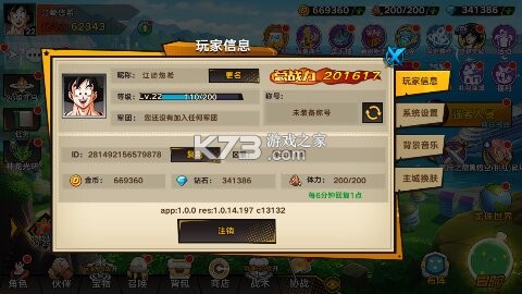 迷失星球 v1.0.0 无限钻石版 截图