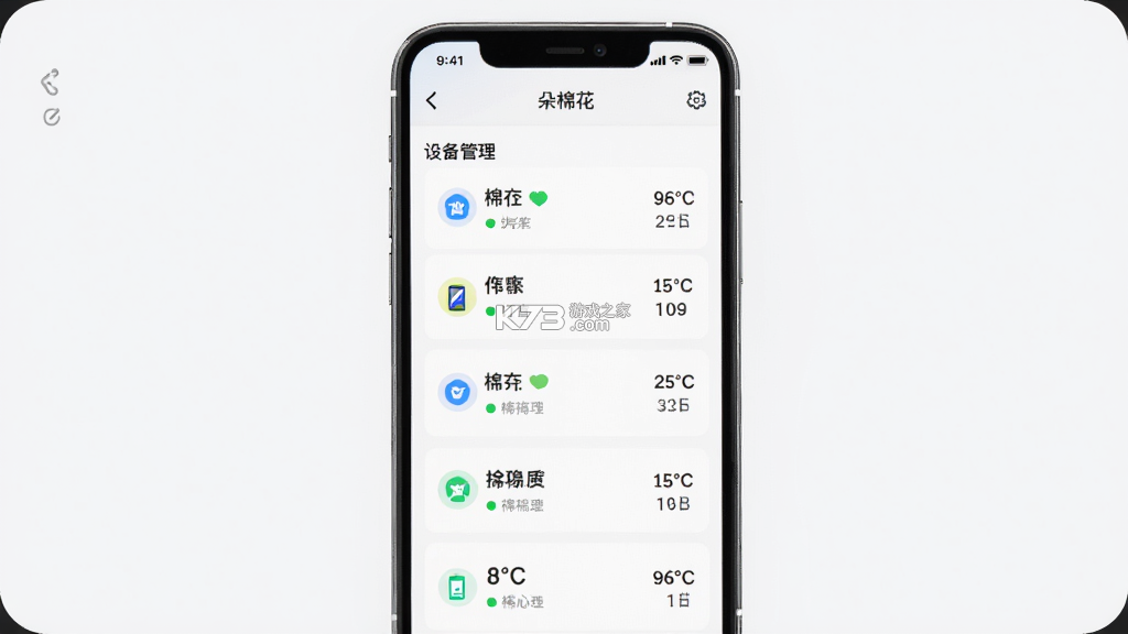 来朵棉花企业版 v1.5.0 免费下载 截图