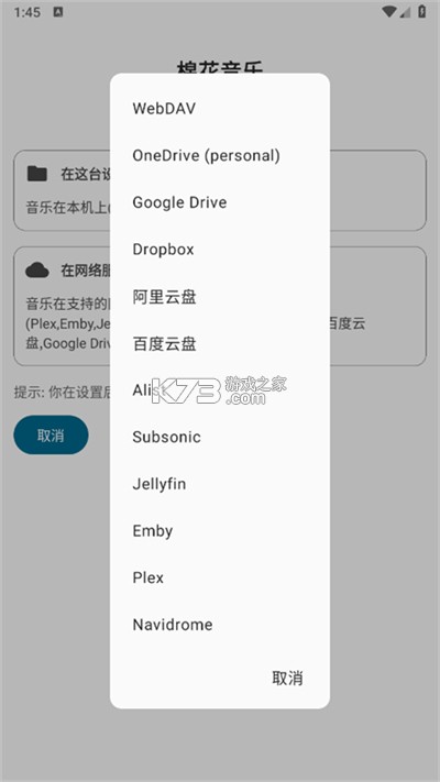 来朵棉花企业版 v1.5.0 免费下载 截图