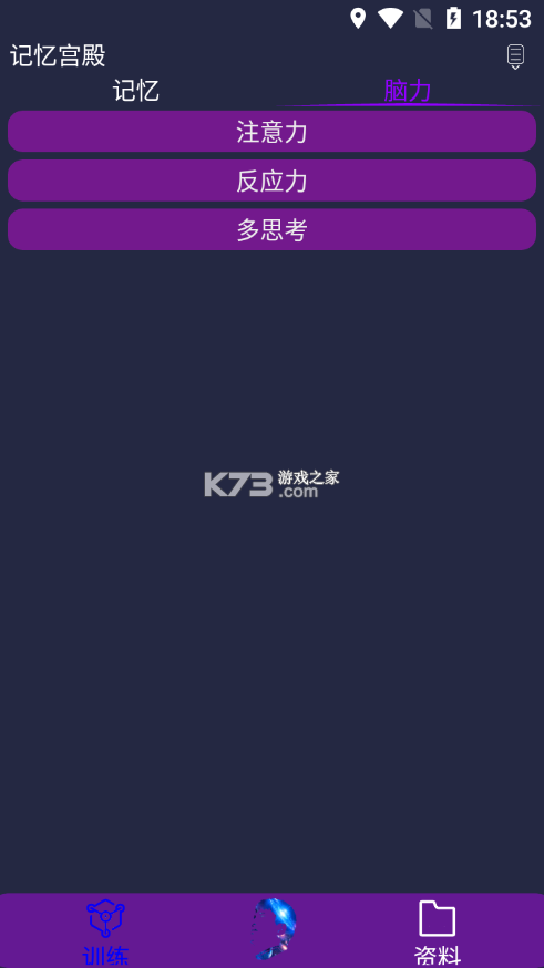记忆仓库 v1.1.3 下载安装app 截图
