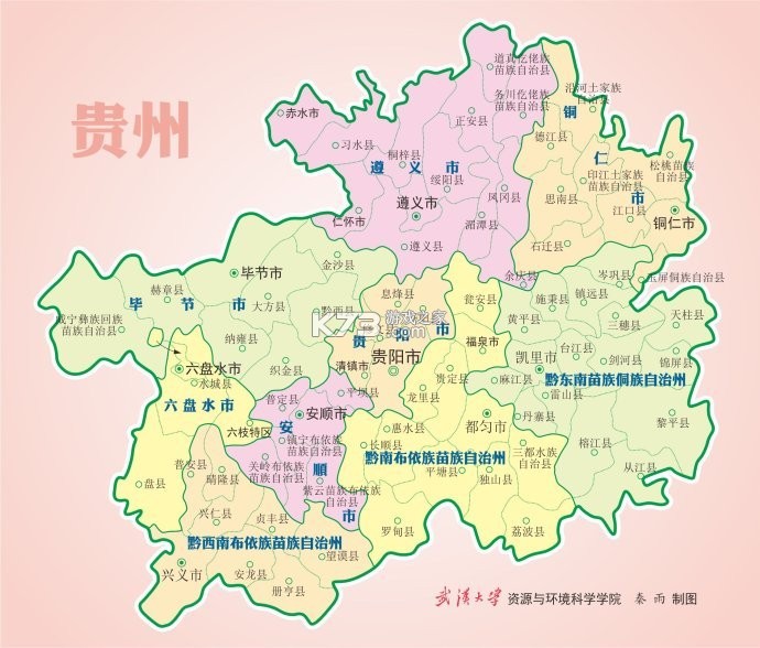 贵州好行 v4.5.3 下载安装app 截图