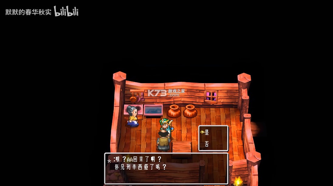 勇者斗恶龙4 v1.3c pc移植版中文汉化版下载 截图
