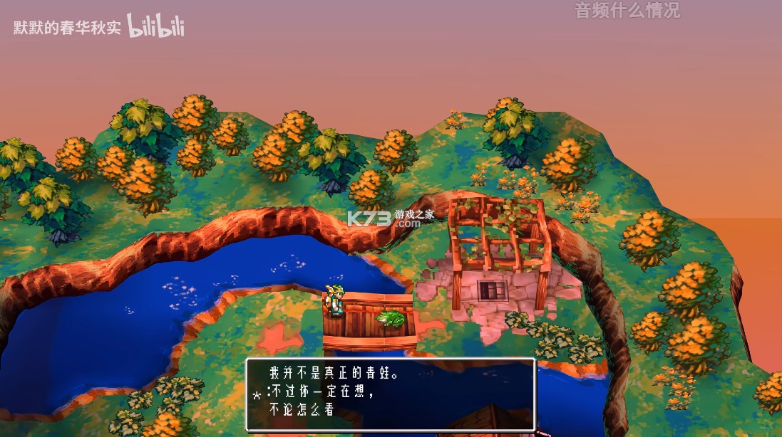 勇者斗恶龙4 v1.3c pc移植版中文汉化版下载 截图