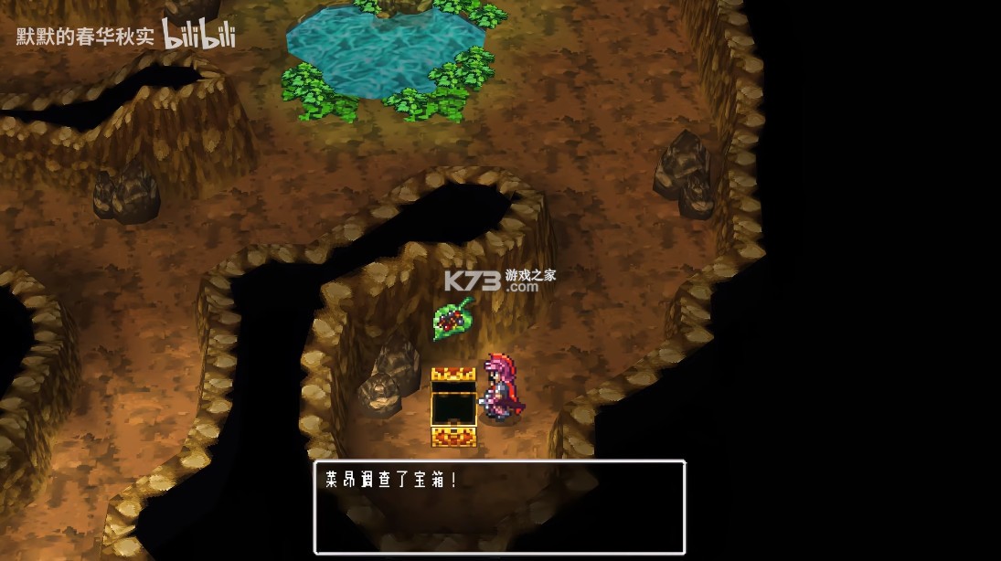 勇者斗恶龙4 v1.3c pc移植版中文汉化版下载 截图