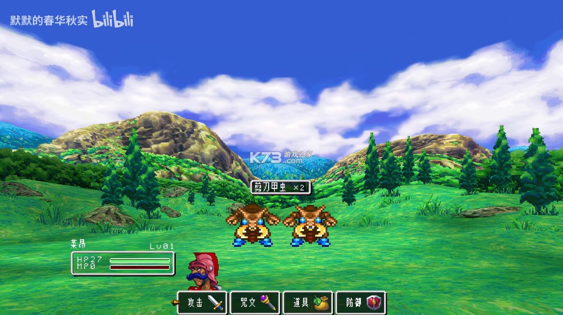 勇者斗恶龙4 v1.3c pc移植版中文汉化版下载 截图