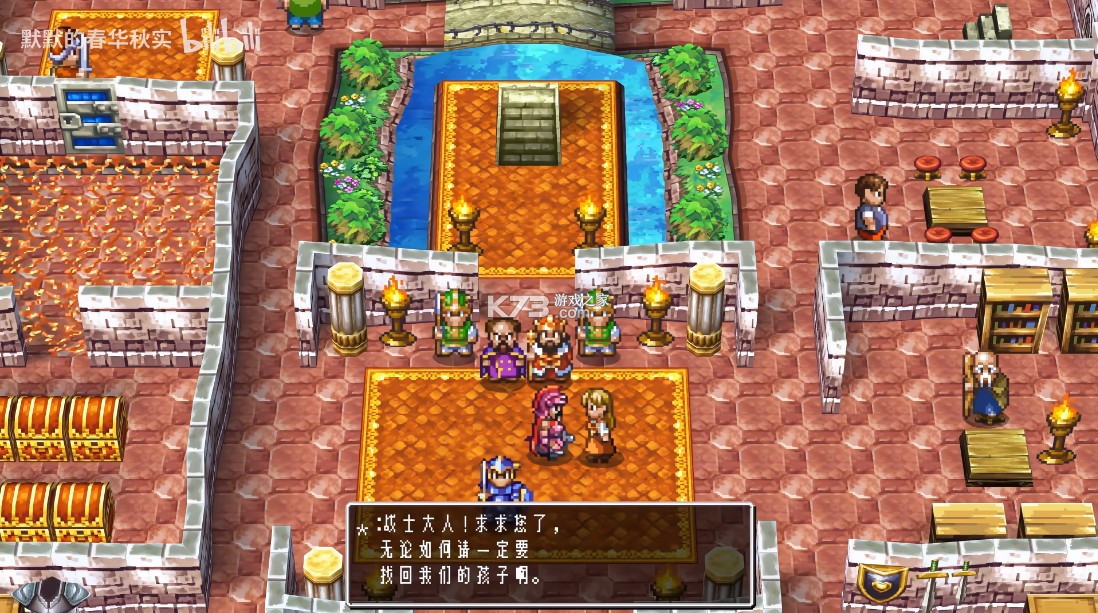 勇者斗恶龙4 v1.3c pc移植版中文汉化版下载 截图