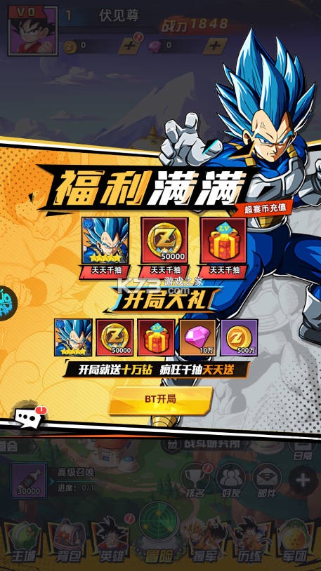 神龙战争 v1.0.0 龙珠手游官方下载 截图