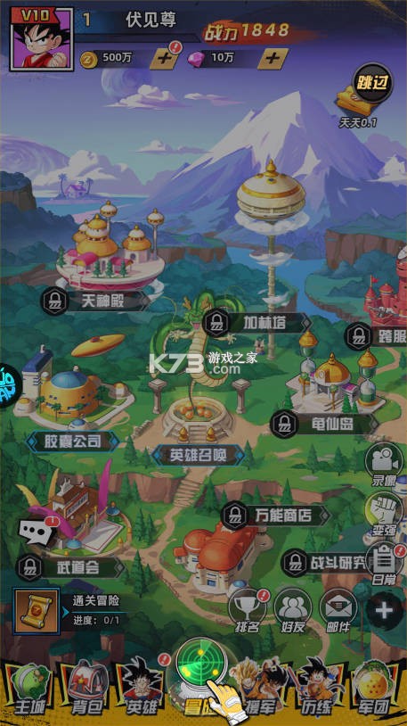 神龙战争 v1.0.0 龙珠手游官方下载 截图