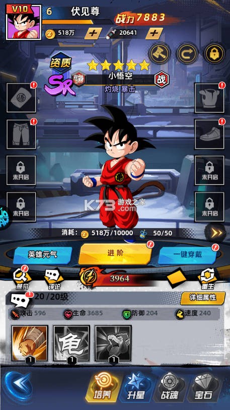 神龙战争 v1.0.0 龙珠手游官方下载 截图
