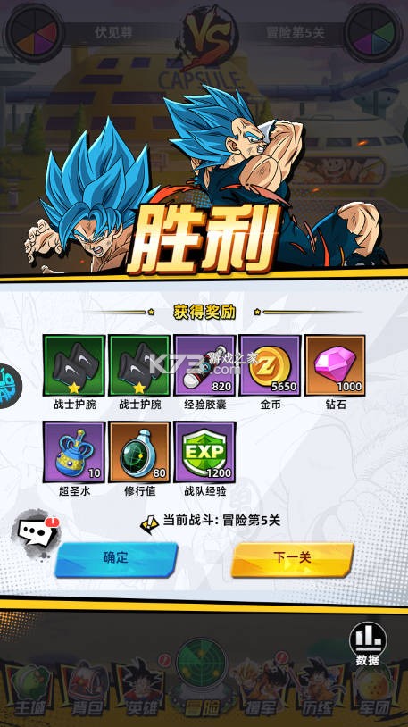 神龙战争 v1.0.0 龙珠手游官方下载 截图