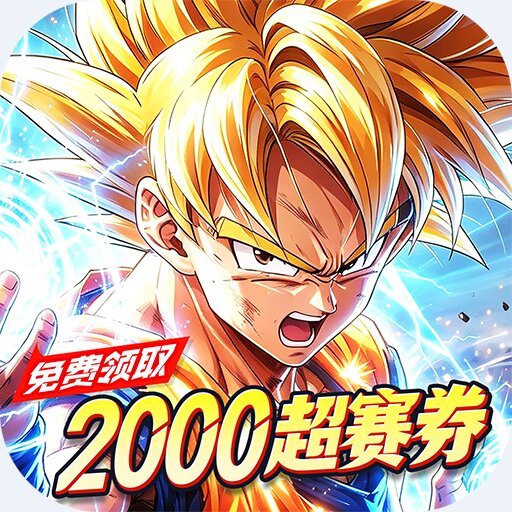神龙战争龙珠手游官方下载v1.0.0