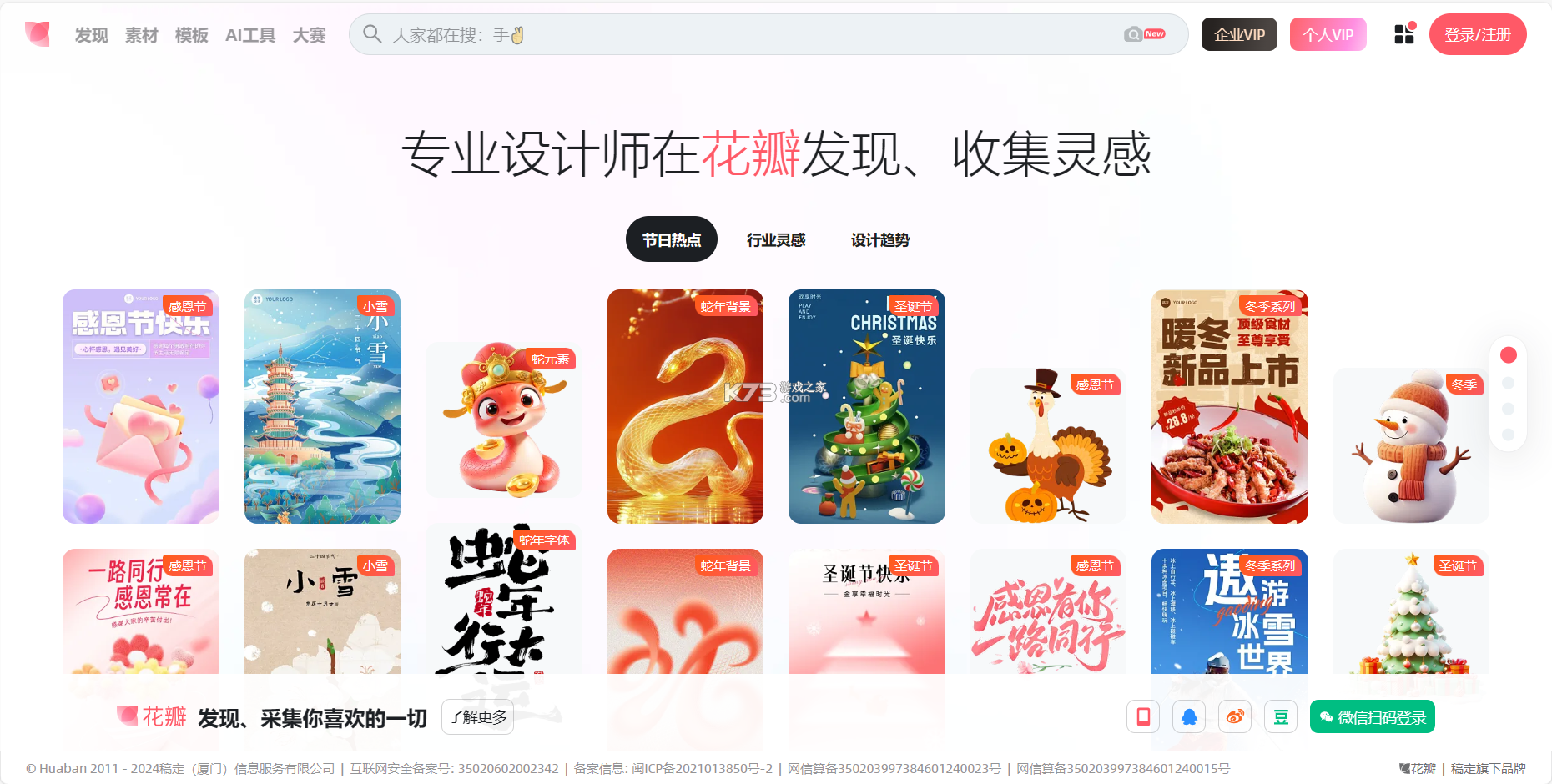 InSave v2.0.9 下载安装app