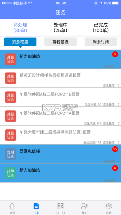 居小智 v11.0.9 下载安装app 截图