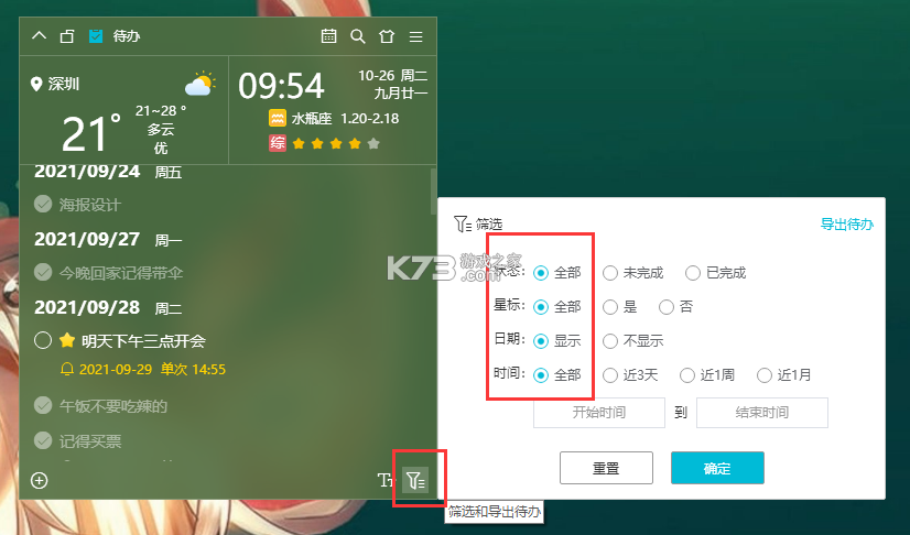 居小智 v11.0.9 下载安装app 截图