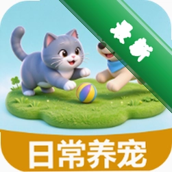 日常养宠下载安装appv2.8.2.3