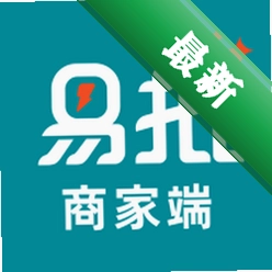 易批商家版app下载免费v1.1.1