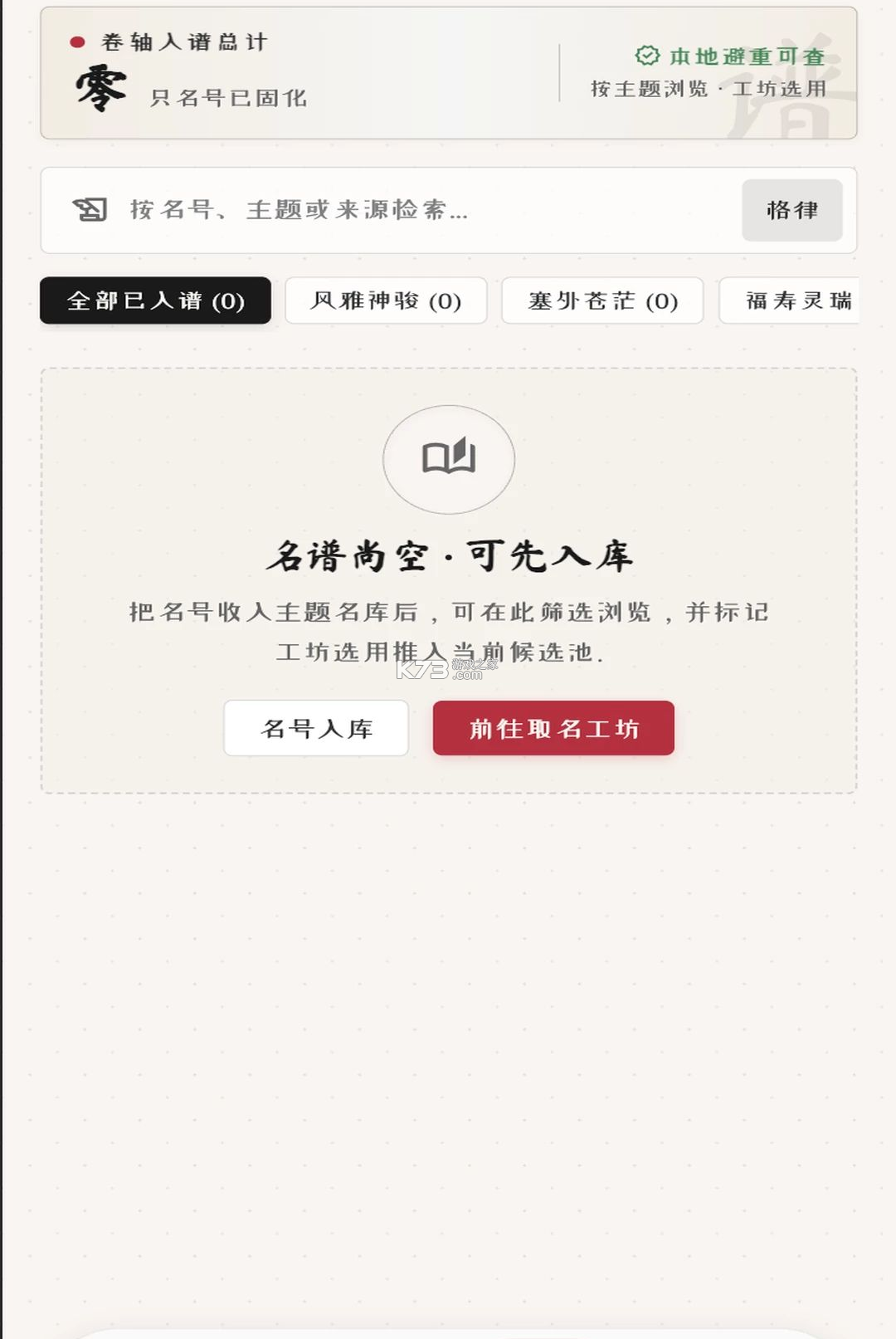 羊名万里 v1.0.1 官方app下载安装 截图
