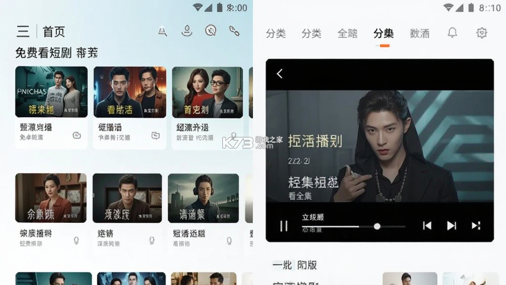 免费看短剧看全集 v2.5.12.1001 安卓下载软件 截图