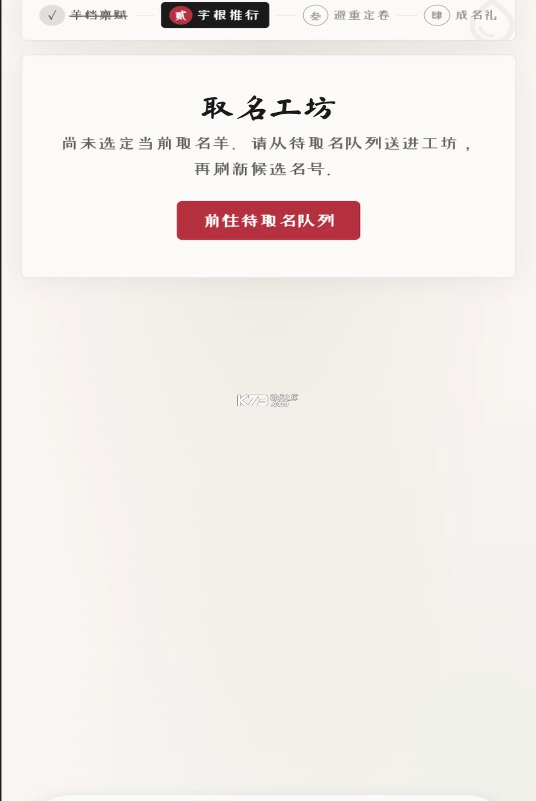 羊名万里 v1.0.1 官方app下载安装 截图