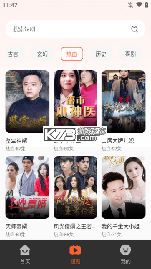 免费看短剧看全集 v2.5.12.1001 安卓下载软件 截图