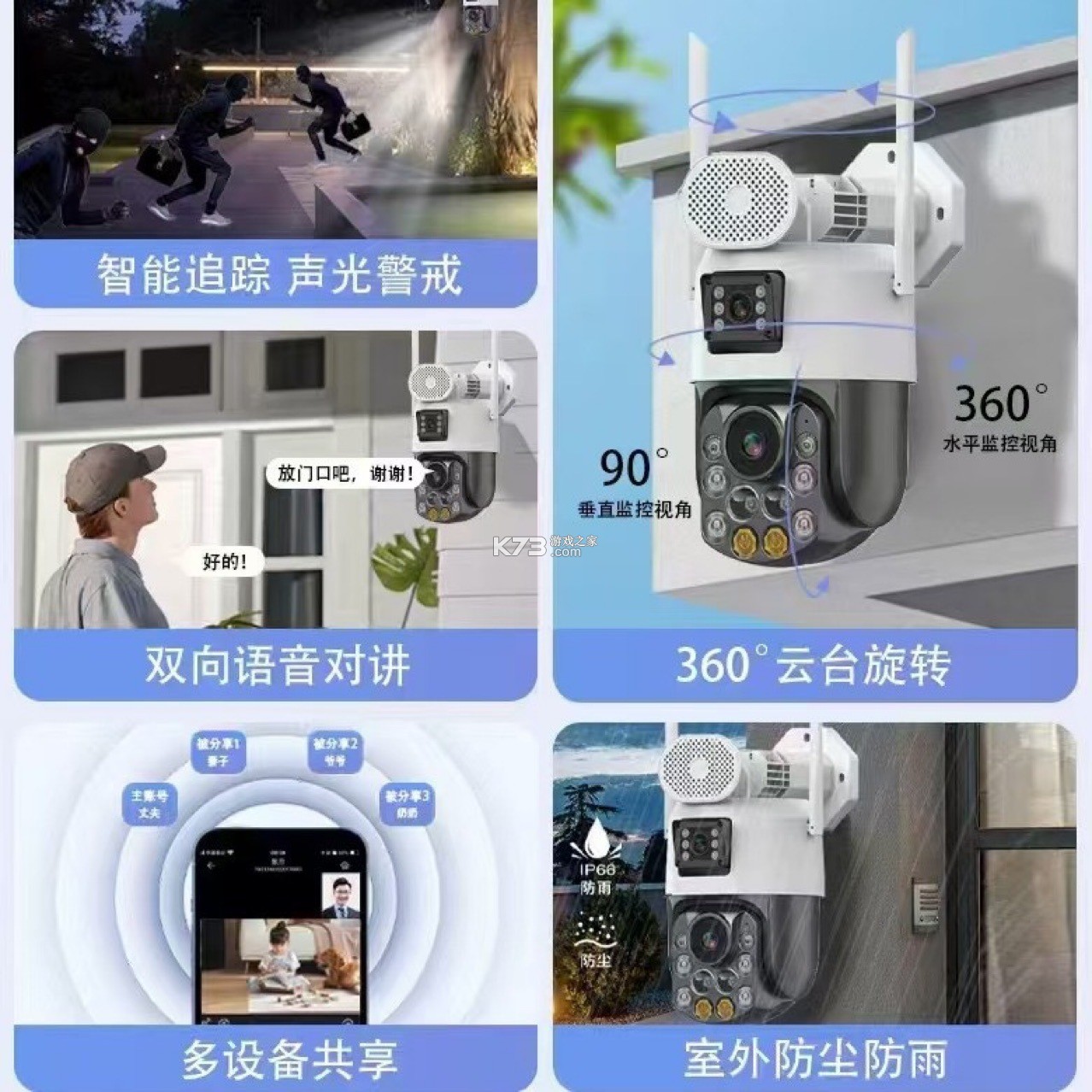 小鹰监控免费看家 v1.0.1 app下载免费 截图